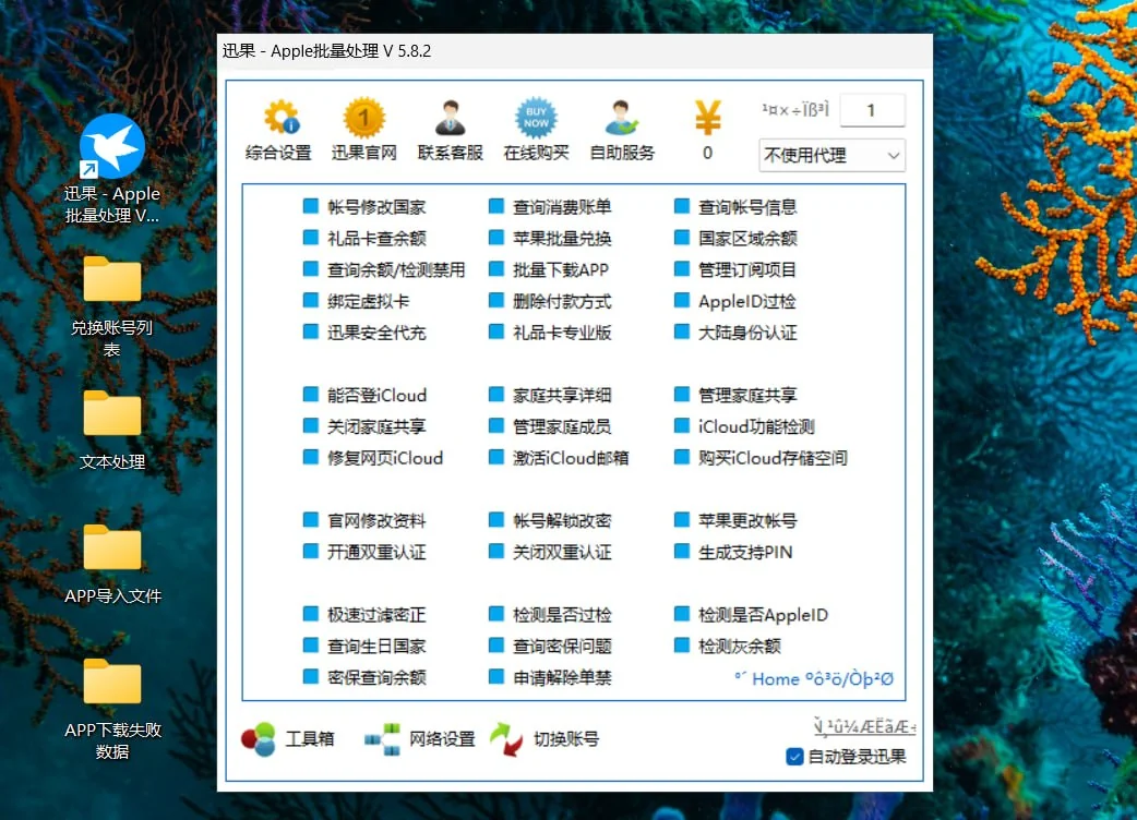 迅果官网：礼品卡批量处理 | Apple账号管理 主操作界面展示