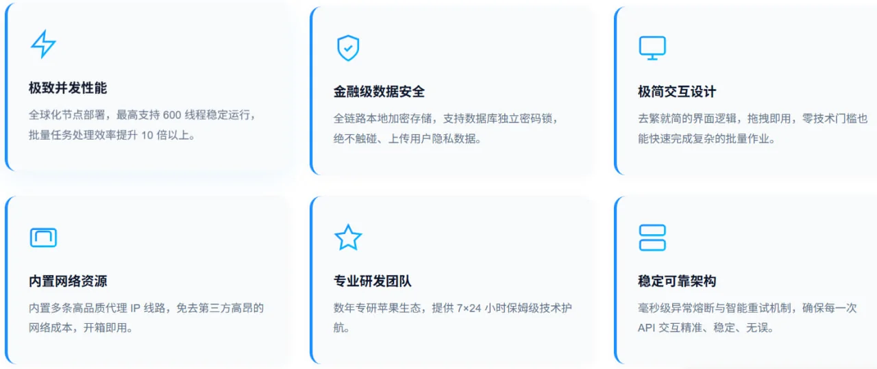 迅果电脑版礼品卡批量处理与Apple账号管理实时日志